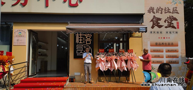 福利!福利!龙马潭双桂社区“我的社区食堂”开业啦!(图3) 李书记1.png