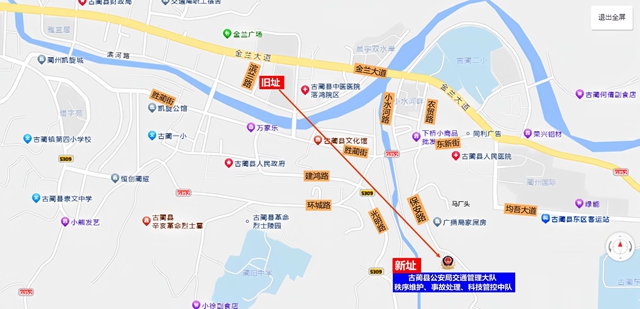 搬迁通告 | 请注意,古蔺公安交警这几个部门已搬迁(图1) gulin.jpeg
