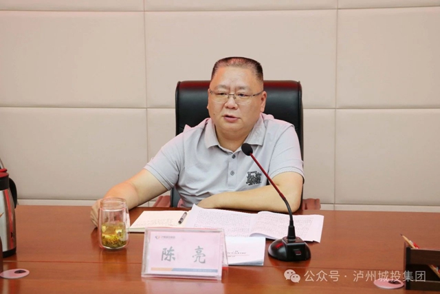 泸州城投集团召开2024年6月安全环保工作会暨“安全生产月”活动启动会(图3) 微信图片_20240923165016.jpg