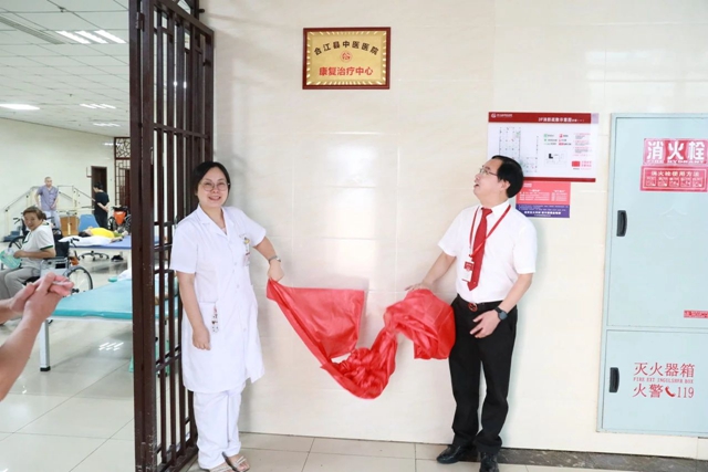 合江县中医医院康复治疗中心、儿童康复治疗区揭牌开诊!(图3) 微信图片_20240925085317.jpg