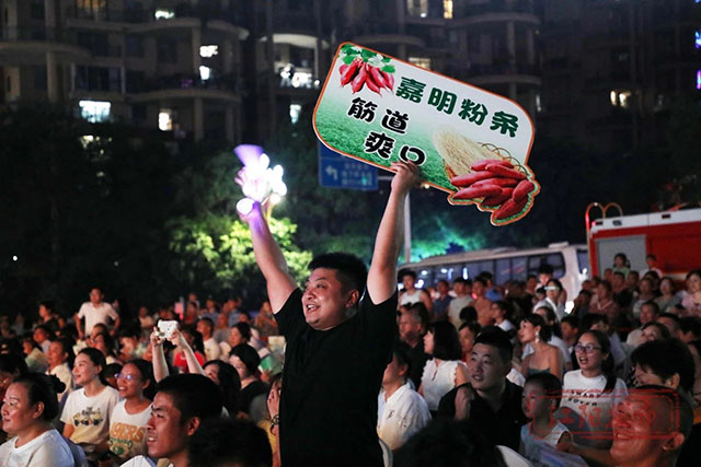 江阳之夜,“乡”当潮!(图18) 18.jpg