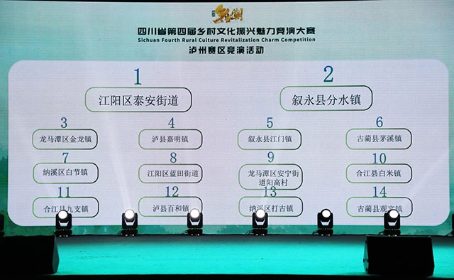 江阳之夜,“乡”当潮!(图20) 20.jpg