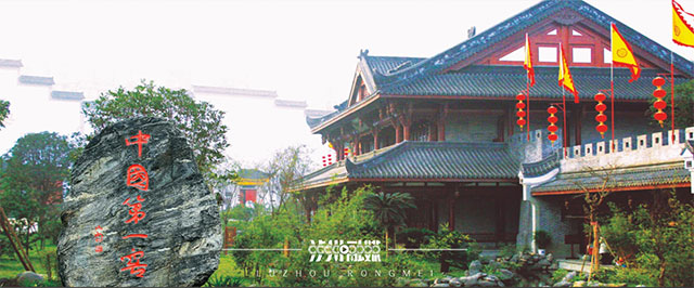 邀你国庆游泸州,“酒城九惠”等你来!(图2) 2.jpg