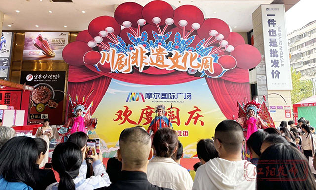 “乐享国庆·趣游江阳”丨国庆第一天,好闹热!(图16) 16.jpg