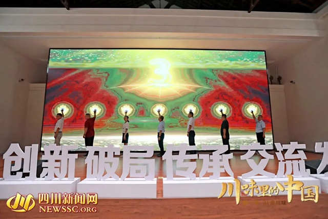 从合江先市镇出发｜川味里的中国启动仪式在先市酱油赤水河庄园举行