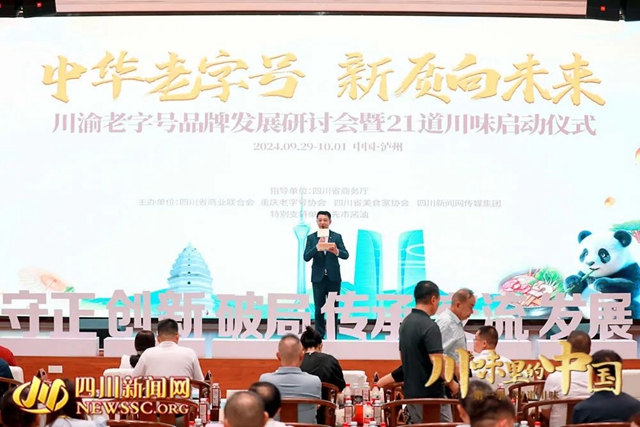 从合江先市镇出发┃川味里的中国启动仪式在先市酱油赤水河庄园举行(图2) 微信图片_20241003091403.jpg