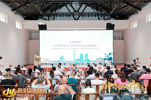 从合江先市镇出发┃川味里的中国启动仪式在先市酱油赤水河庄园举行(图3) 微信图片_20241003091408.jpg