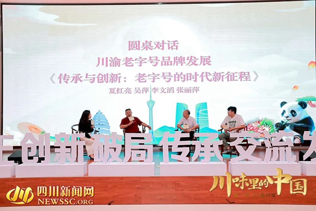 从合江先市镇出发┃川味里的中国启动仪式在先市酱油赤水河庄园举行(图4) 微信图片_20241003091412.jpg