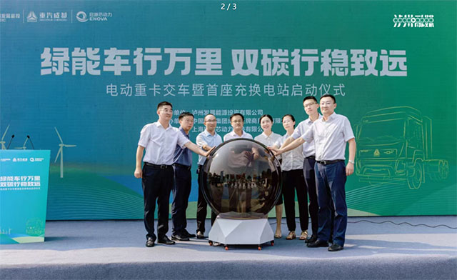 充电一次可“跑”300公里 | 泸州首座电动重卡充换电站落户江北镇(图2) 2.jpg