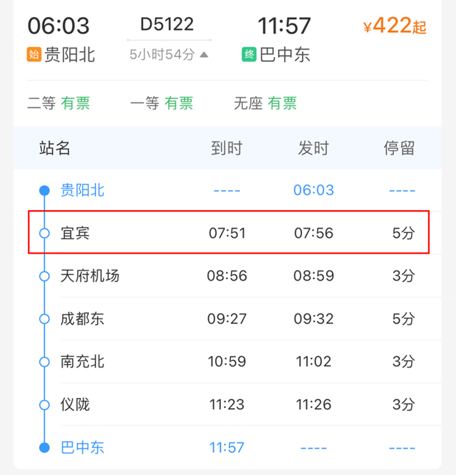 4小时直达!高铁宜宾站又将新增车次!(图2) 微信图片_20241009103714.png