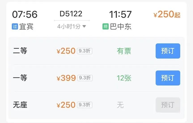 4小时直达!高铁宜宾站又将新增车次!(图3) 微信图片_20241009103719.jpg