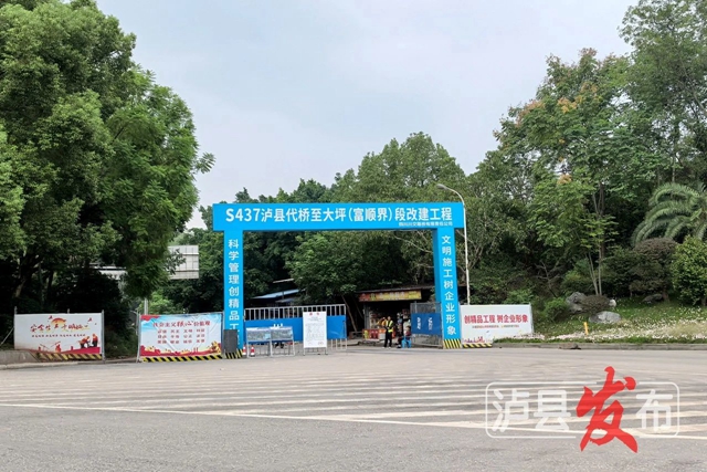 预计今年11月全线开通,泸县这条路进度刷新(图8) 微信图片_20241010105221.jpg