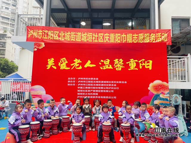 工行泸州分行组织开展进社区“关爱老人、温馨重阳”志愿服务活动