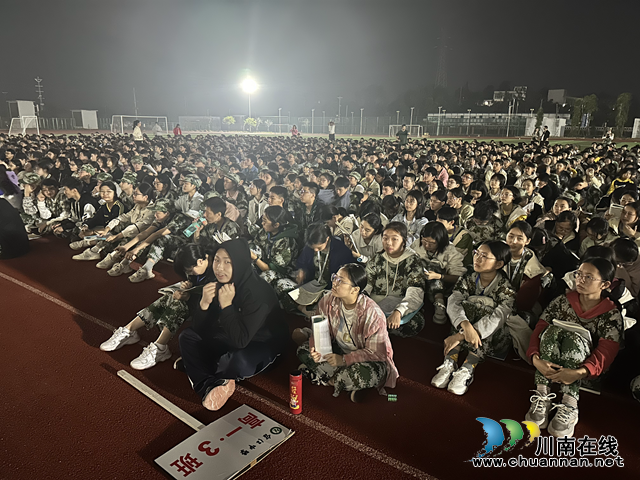 爱国主义电影展映走进合江中学(图2) ffb7853498cb39e10373846422467d76.png