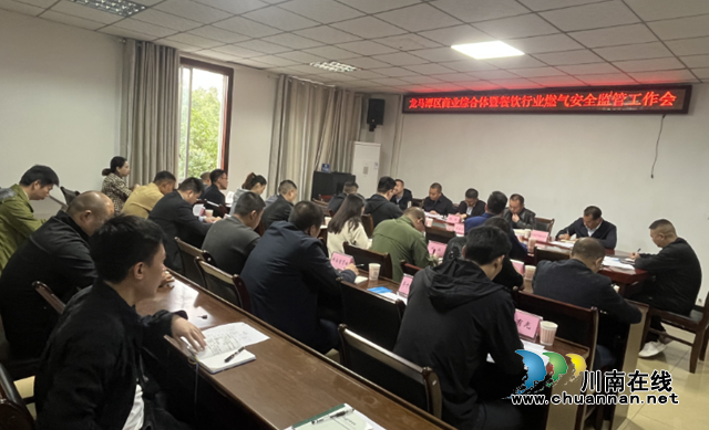 龙马潭区召开商业综合体暨餐饮行业燃气安全监管工作(图2) 餐馆2.png