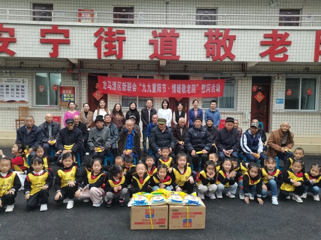 关爱老人,泸州龙马潭、合江新联会开展重阳节系列活动(图1) 微信图片_20241012114445.jpg