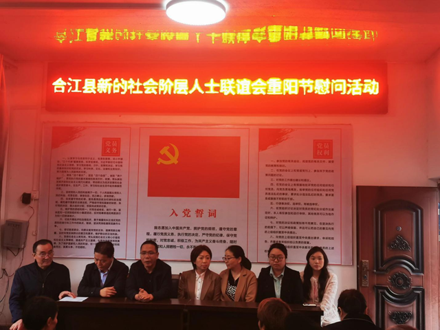 关爱老人,泸州龙马潭、合江新联会开展重阳节系列活动(图6) 微信图片_20241012114506.png