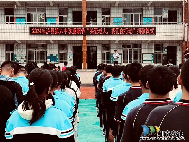 “情满重阳” | 泸县六中特色活动暖人心(图1) 1.jpg