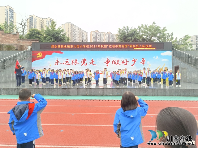 红领巾爱祖国 | 东大街小学举行2024年秋期少先队新队员入队仪式(图2) 宣誓.jpg