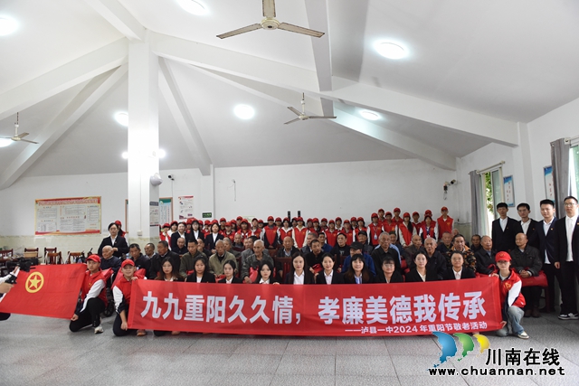 民心守护|情满金秋,爱洒重阳 | 泸县一中开展2024年重阳节敬老爱老活动(图3) 微信图片_20241011143922.jpg