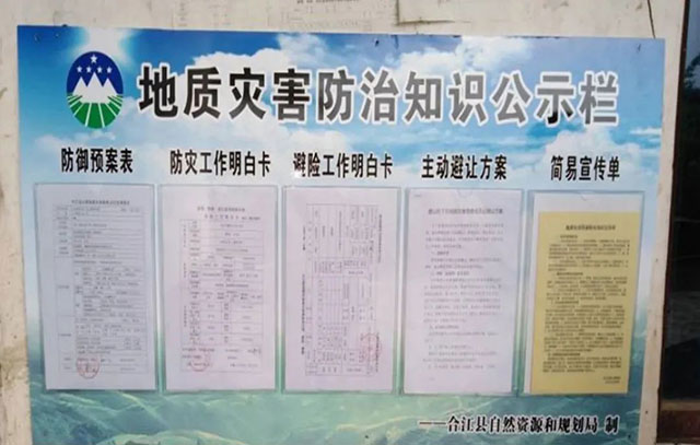 地灾“零伤亡” 泸州安全平稳度汛