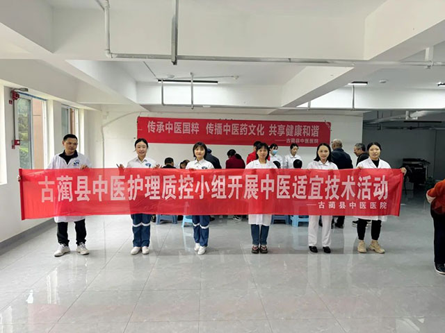 【中医药文化进社区】古蔺县中医医院开展“义诊逢重阳,为您送健康”活动(图3) 3.jpg
