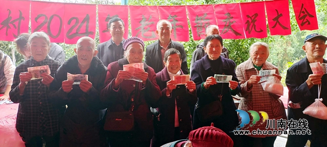 江阳区分水岭镇泸南村:免费吃“敬老宴”,耄耋老人领“敬老红包”(图1) 图1:80岁以上老人喜领“敬老红包”.jpg