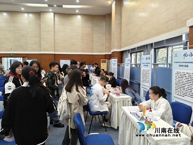 “悦来·酒城”——泸州市2024年赴高校招聘活动走进西南财经大学(图1) 财2.jpg