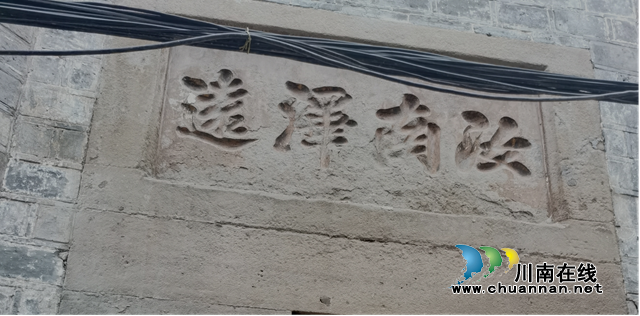 江阳、龙马两区旧城改造工程开工建设　对大河街、小市牌坊刻字的解读