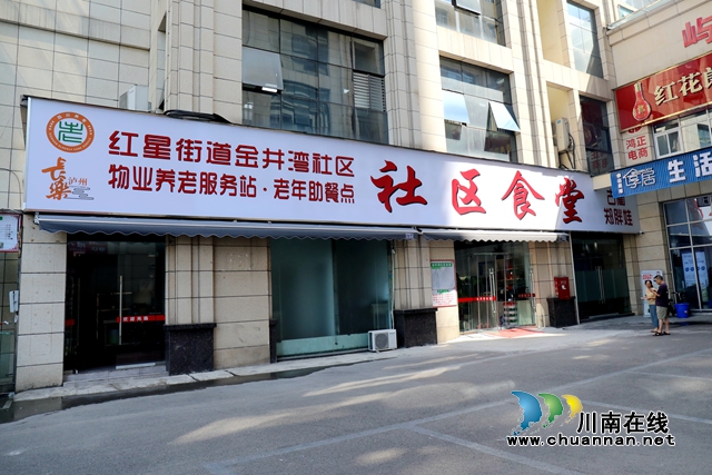 红星街道金井湾社区老年助餐点社区食堂 (2).jpg