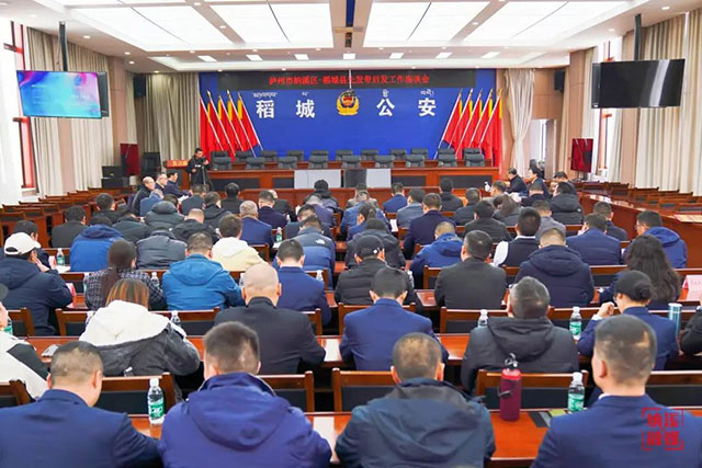 纳溪区——稻城县先发带后发工作座谈会举行