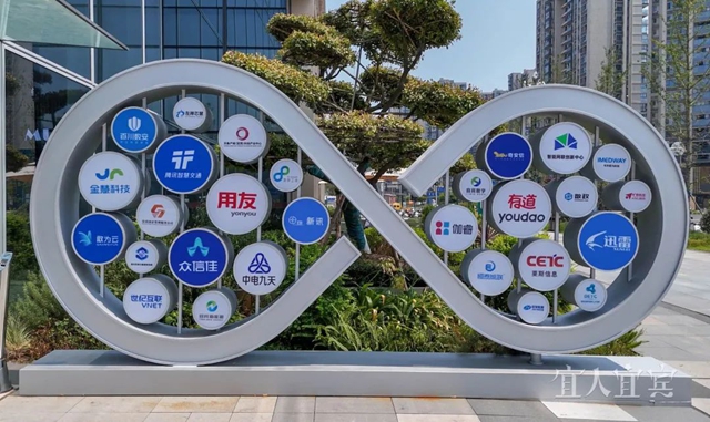 央视《新闻联播》聚集宜宾数字经济产业(图8) 8.jpg