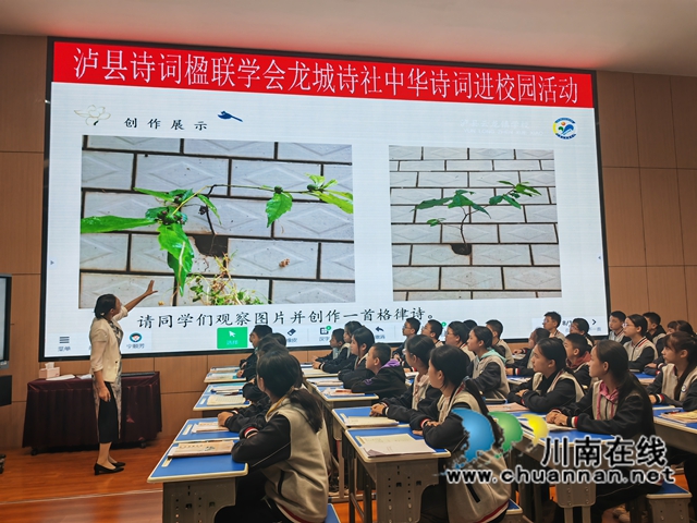 宁顺芳教师上吟诵示范课（曾佐然摄）.jpg