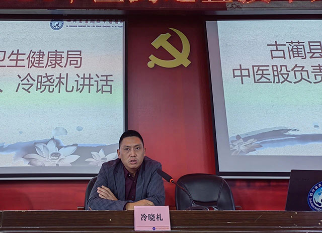 古蔺县中医医院承办古蔺县2024年第三期、第四期中医药适宜技术推广培训会(图2) 2.jpg
