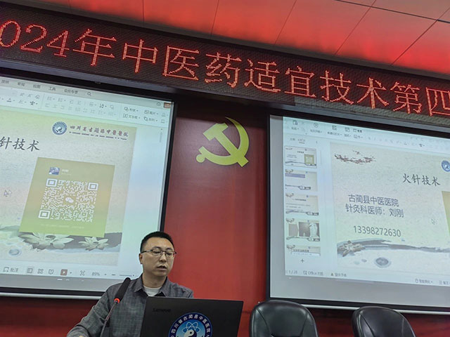 古蔺县中医医院承办古蔺县2024年第三期、第四期中医药适宜技术推广培训会(图6) 6.jpg