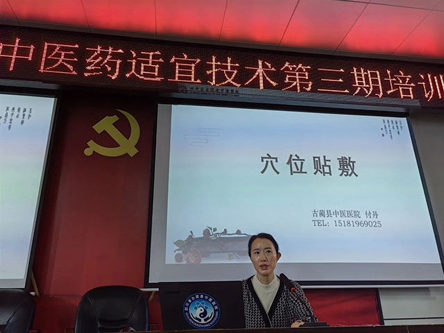 古蔺县中医医院承办古蔺县2024年第三期、第四期中医药适宜技术推广培训会(图3) 3.jpg