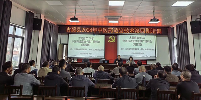 古蔺县中医医院承办古蔺县2024年第三期、第四期中医药适宜技术推广培训会(图23) 23.jpg