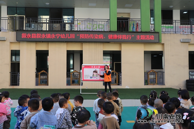 叙永县永宁幼儿园开展“预防传染病,健康伴我行”主题活动(图1) 传染病的症状.jpg