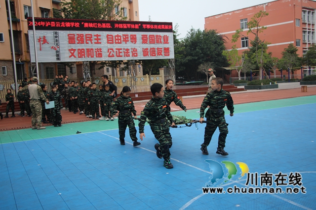 泸县云龙镇学校“赓续红色基因 淬炼强军体能“军事体育成果展示4.JPG