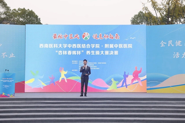 一决胜负!西南医大中医院养生操跳进江阳公园(图1) 1.jpg