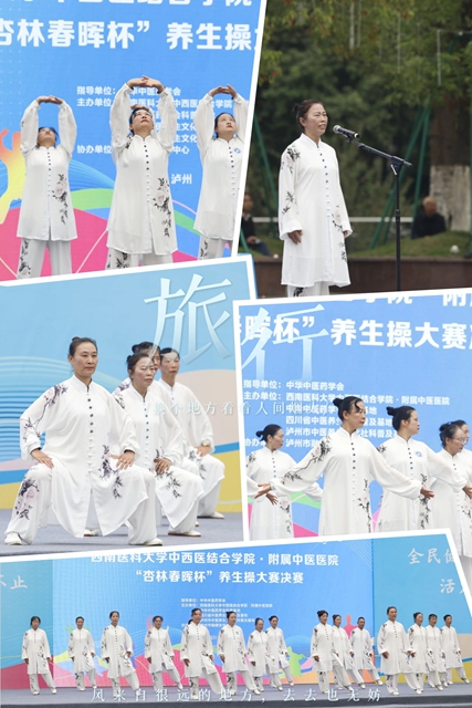 一决胜负!西南医大中医院养生操跳进江阳公园(图4) 4.jpg