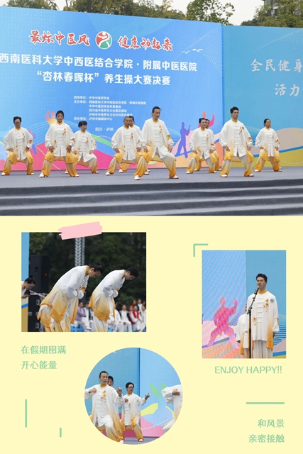 一决胜负!西南医大中医院养生操跳进江阳公园(图2) 2.jpg