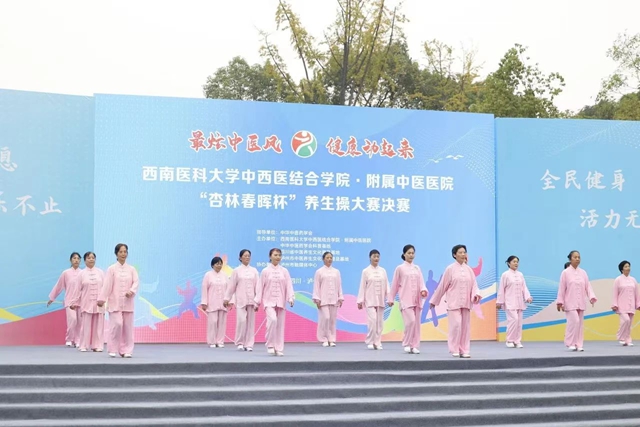 一决胜负!西南医大中医院养生操跳进江阳公园(图5) 5.jpg