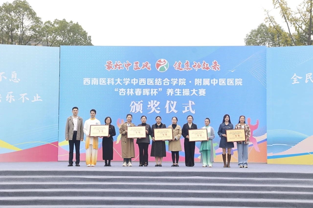 一决胜负!西南医大中医院养生操跳进江阳公园(图15) 15.jpg