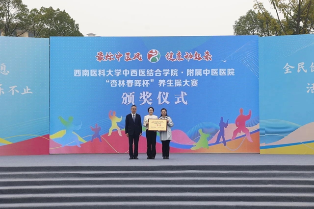 一决胜负!西南医大中医院养生操跳进江阳公园(图13) 13.jpg