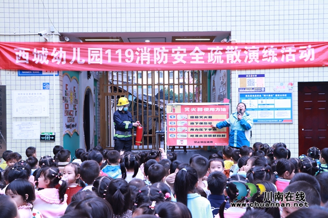 消防器材正确使用方法  周蚊枝.jpg