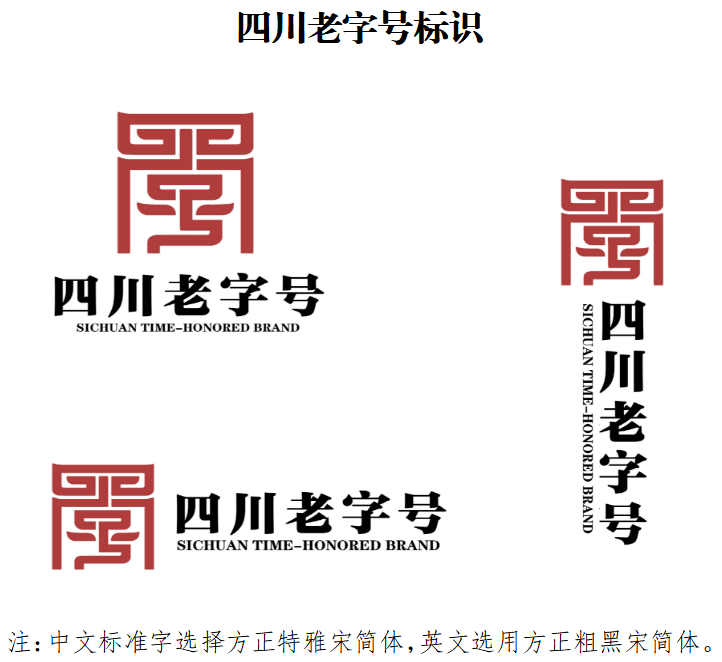 老字号2.png