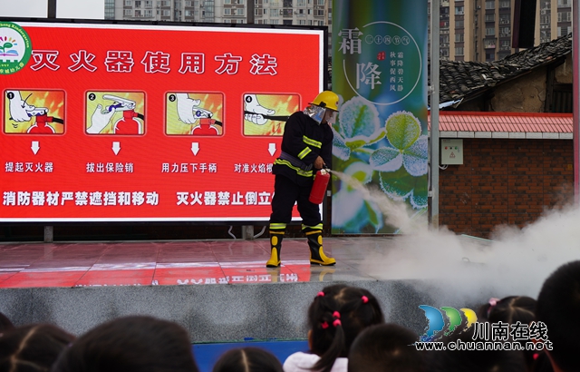 4.示范灭火器用法.JPG