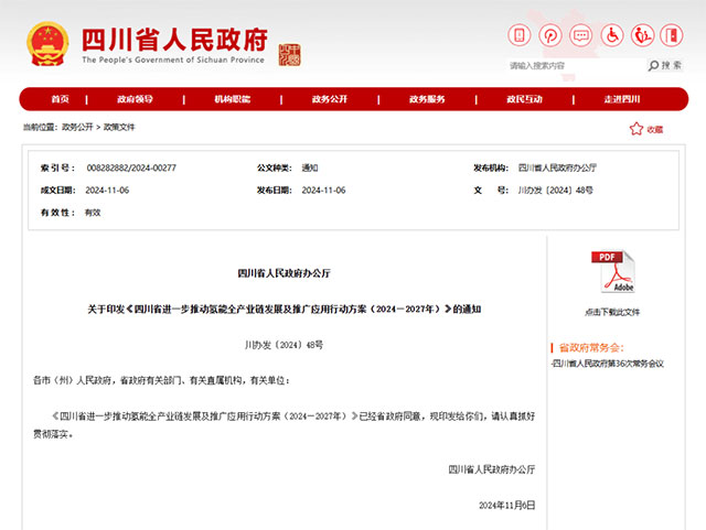 打造“成资自泸” 等绿色氢路，四川出台最新行动方案