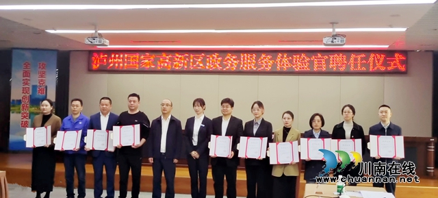 图6：政务体验官们获颁聘书.jpg